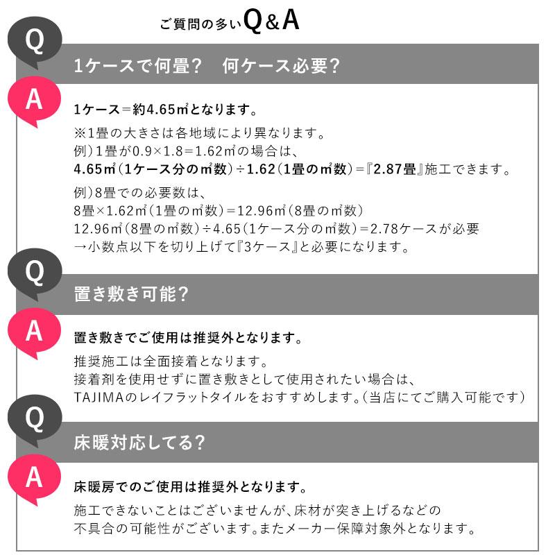 Pタイル タジマ ビニル床タイル（旧ロンドタイル）重歩行 MUJI 2.0mm