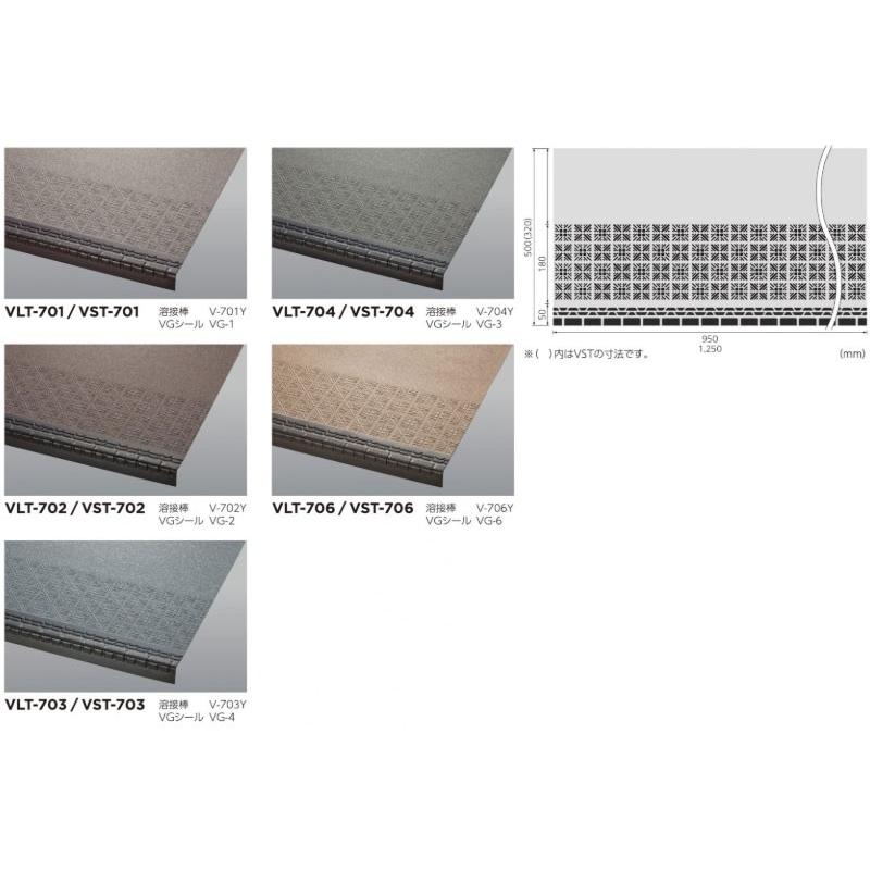 防滑性（階段用）ビニル床材 タジマ ビュージスタステップ（踏面専用型