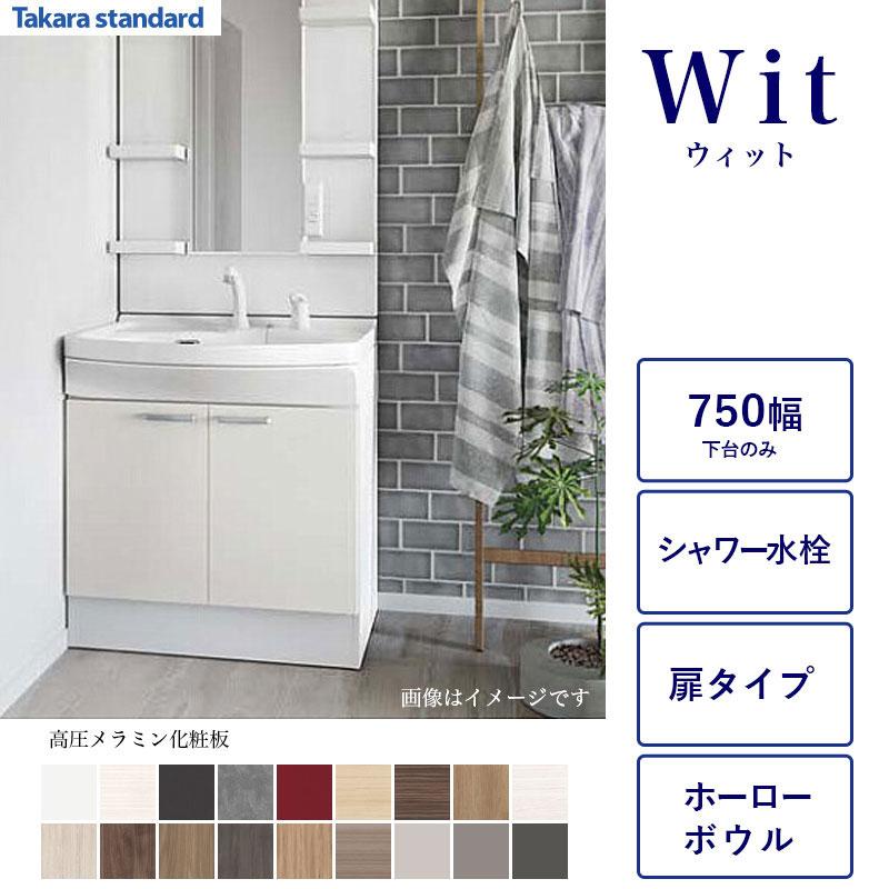 【値下げしました】タカラ　洗面化粧台　新品、未開封 タカラスタンダード / オンディーヌ 壁出水栓・扉(引出し付)タイプ [1
