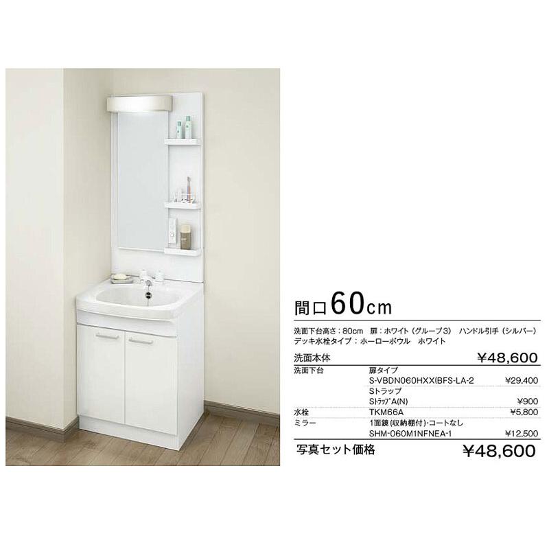 タカラスタンダード（Takara standard） 洗面化粧台下台 WIT 間口600 2