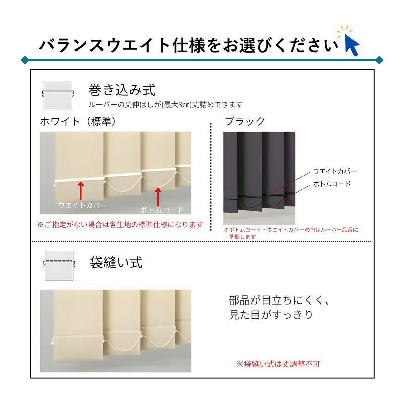 タテ型ブラインド バーチカル ミイファ 幅2010mm〜2400mm 高さ500mm〜1000mm デュアル100 バトン ルーバー幅100mm TOSO ウォッシャブル 送料無料_14