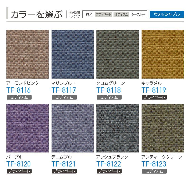 タテ型ブラインド バーチカル ミイファ 幅2410mm〜2800mm 高さ1010mm〜1400mm デュアル100 バトン ルーバー幅100mm TOSO ウォッシャブル 送料無料_7