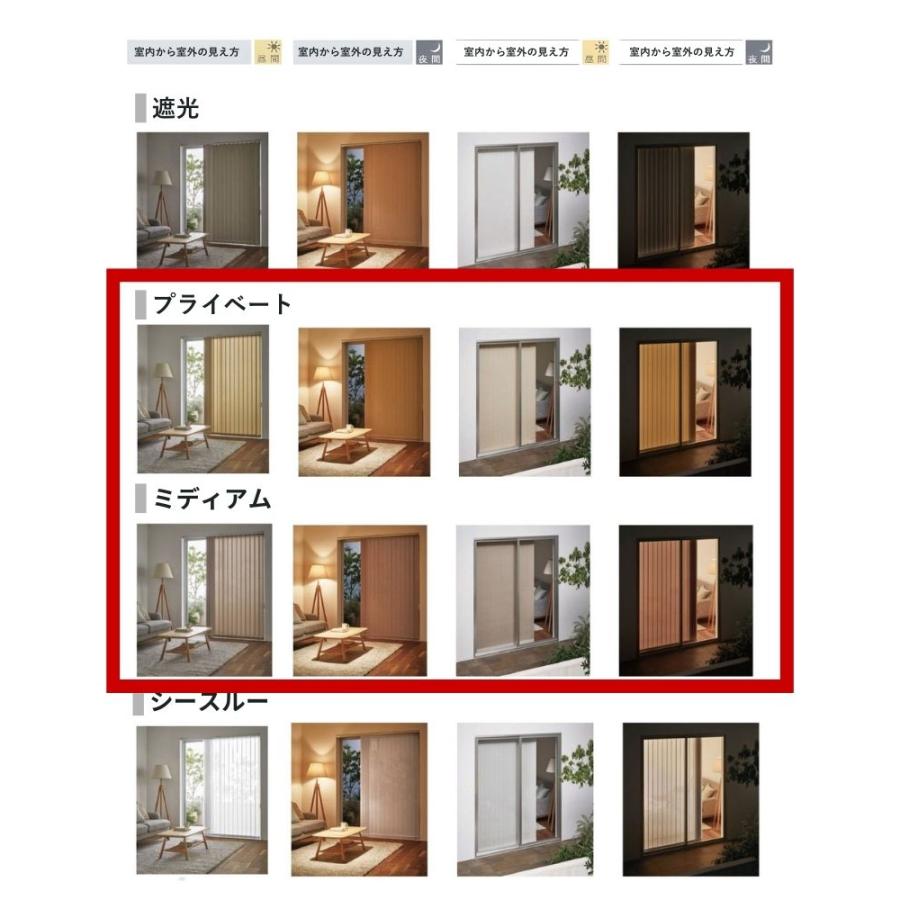 タテ型ブラインド バーチカル ミイファ 幅2410mm〜2800mm 高さ1010mm〜1400mm デュアル100 バトン ルーバー幅100mm TOSO ウォッシャブル 送料無料_9