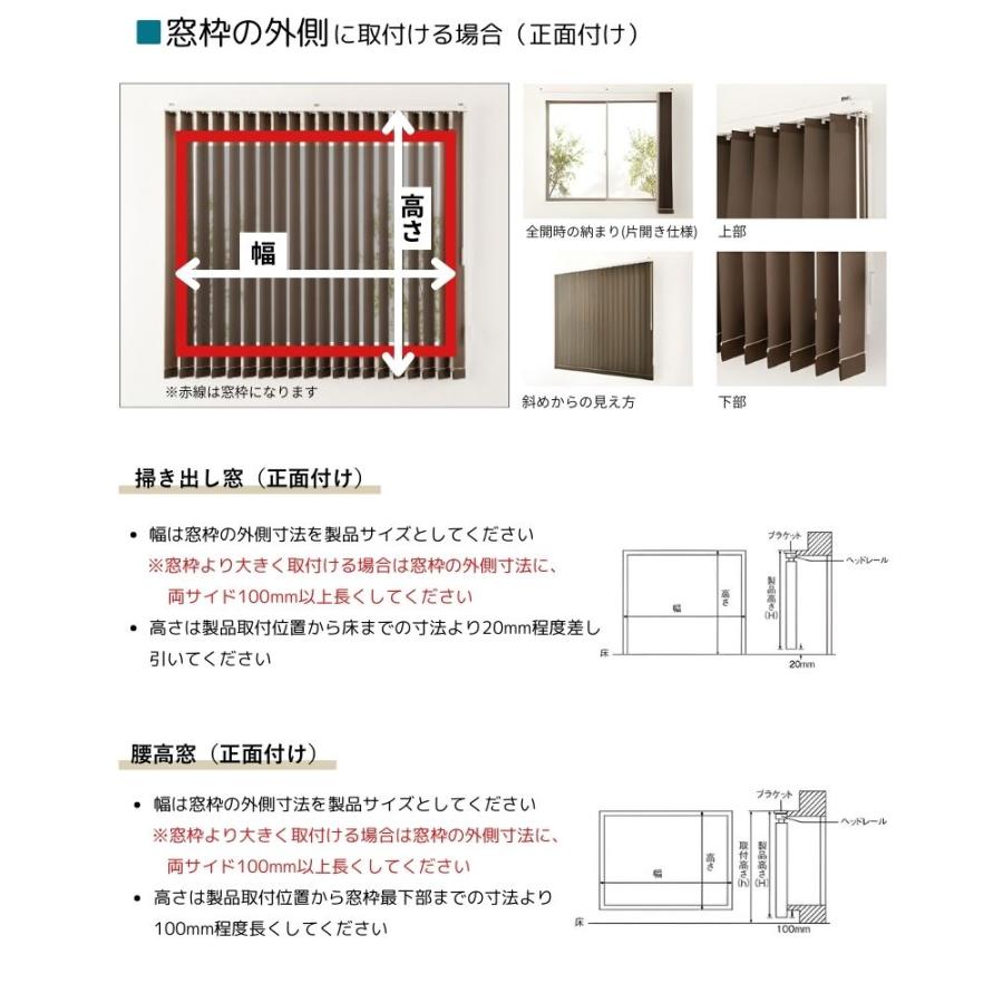 タテ型ブラインド バーチカル ミイファ 幅2010mm〜2400mm 高さ500mm〜1000mm デュアル100 コード＆バトン ルーバー幅100mm TOSO ウォッシャブル 送料無料_11