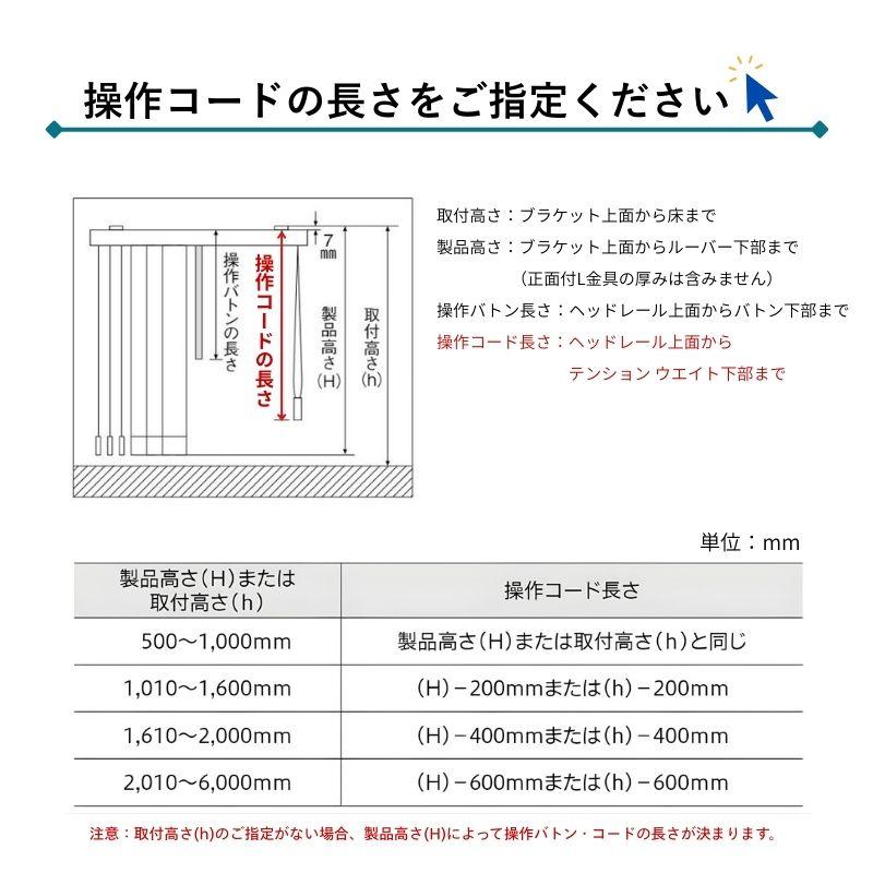 タテ型ブラインド バーチカル ミイファ 幅2010mm〜2400mm 高さ500mm〜1000mm デュアル100 コード＆バトン ルーバー幅100mm TOSO ウォッシャブル 送料無料_15