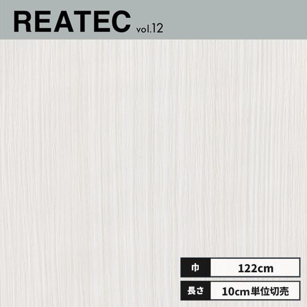 サンゲツ（SANGETSU） TC-4166 リアテック カッティングシート 122cm