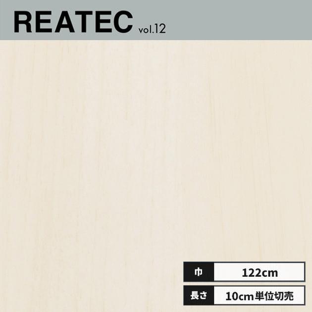 サンゲツ TC-4173 リアテック カッティングシート 122cm巾 : ビバ