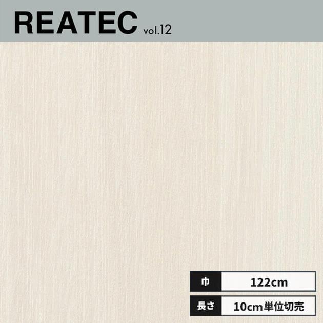 サンゲツ（SANGETSU） TC-4177 リアテック カッティングシート 122cm