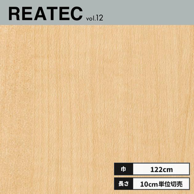 期間限定60％OFF! 粘着シート 木目 リアテック カッティングシート