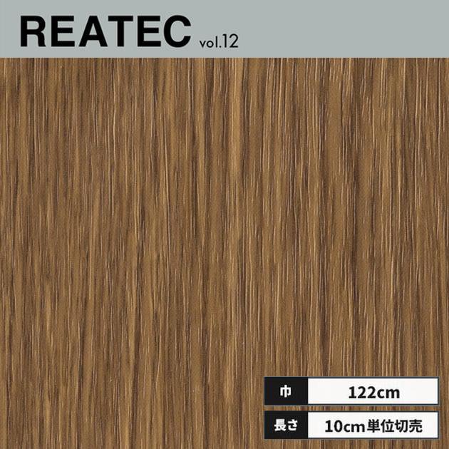 木目調リアテックシート　TC4249 サンゲツ（SANGETSU） TC-4249 リアテック カッティングシート 122cm