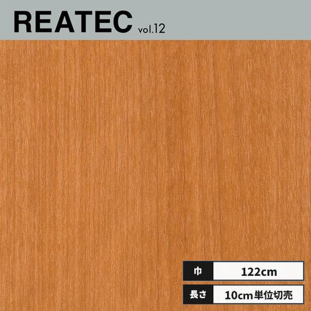 サンゲツ（SANGETSU） TC-4282 リアテック カッティングシート 122cm 