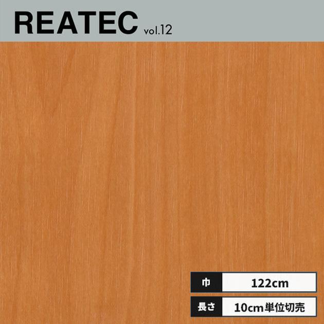 サンゲツ（SANGETSU） TC-4286 リアテック カッティングシート 122cm 
