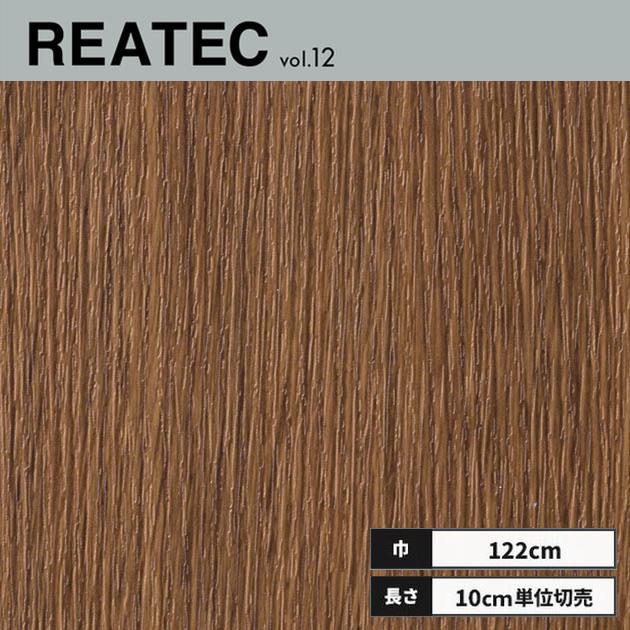 サンゲツ（SANGETSU） TC-4299 リアテック カッティングシート 122cm