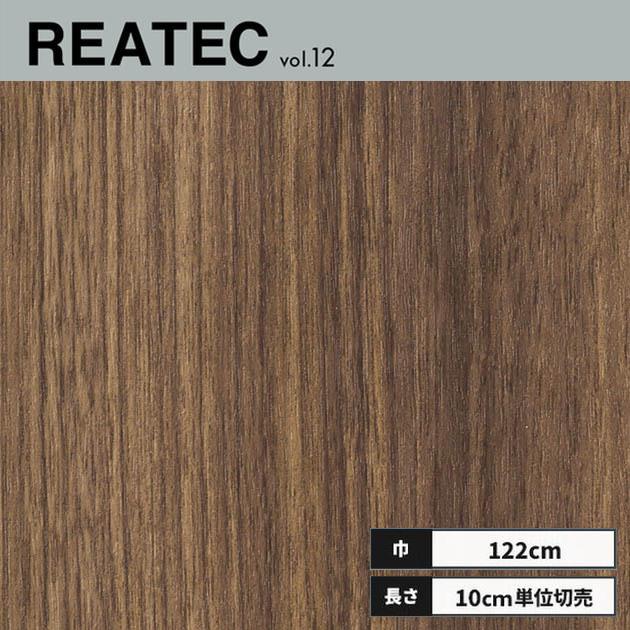 サンゲツ（SANGETSU） TC-4305 リアテック カッティングシート 122cm 