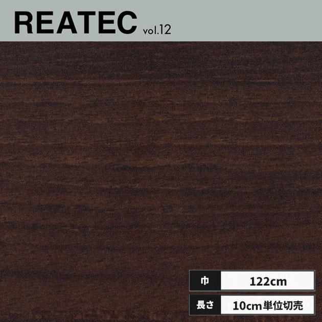 サンゲツ　リアテック(お話し中) サンゲツ（SANGETSU） TC-4331 リアテック カッティングシート 122cm