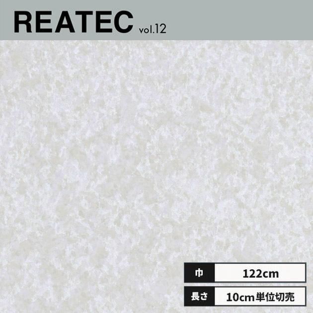 サンゲツ（SANGETSU） TC-4568 リアテック カッティングシート 122cm 