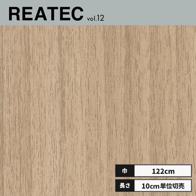 サンゲツ（SANGETSU） TC-5069 リアテック カッティングシート 122cm 