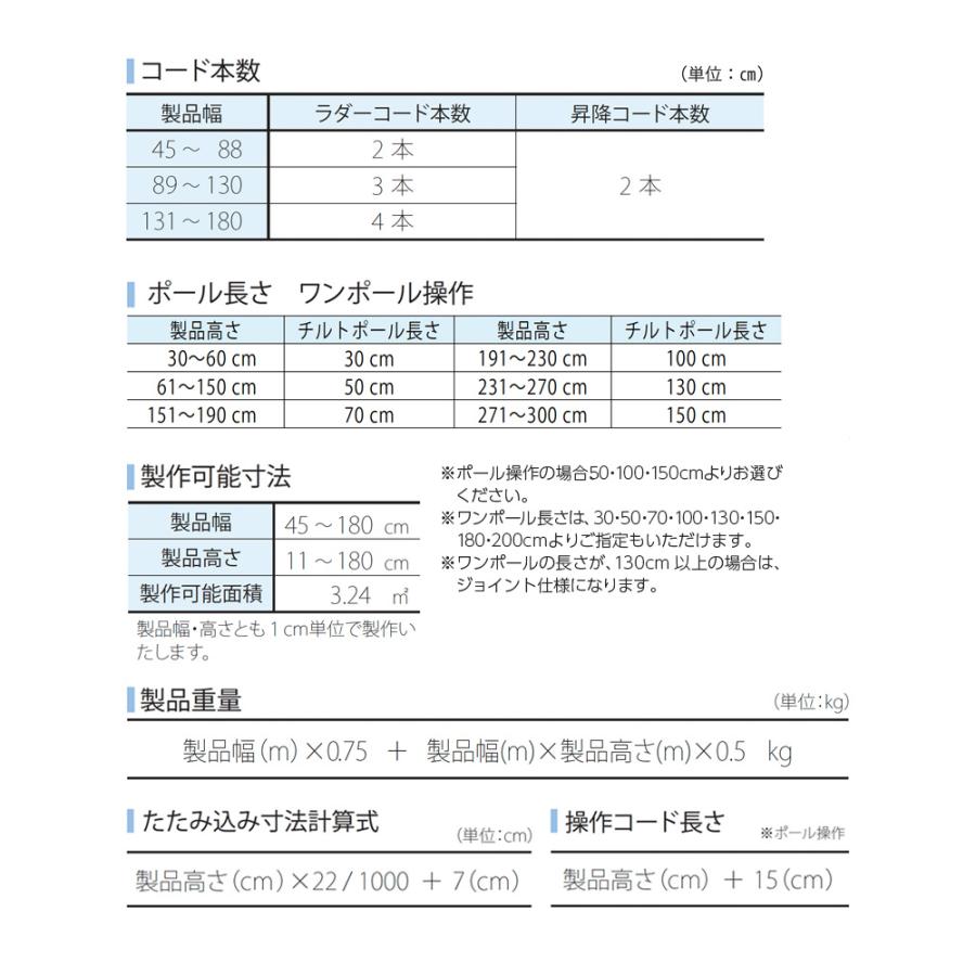 立川機工 アルミブラインド つっぱり仕様 つや消し遮熱 幅1610mm〜1800mm 高さ110mm〜800mm ワンポールタイプ FIRSTAGEインテリアブラインド 日本製 送料無料_12
