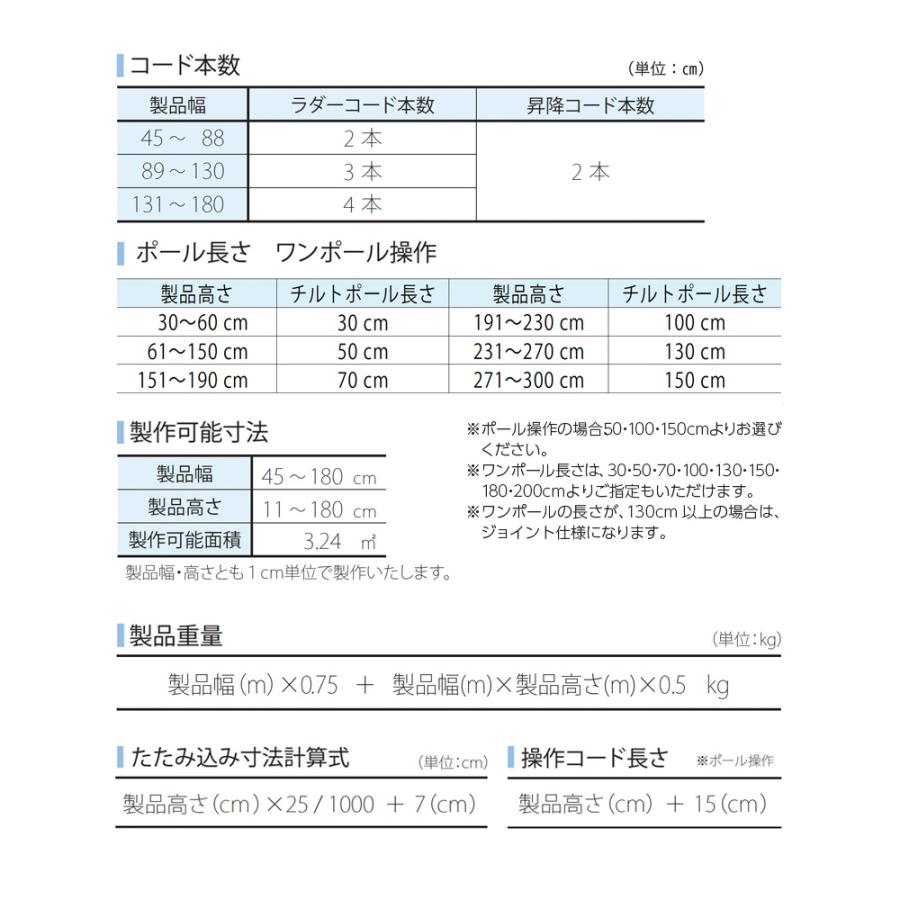 立川機工 アルミブラインド つっぱり式 つや消し遮熱 幅1010mm〜1200mm
