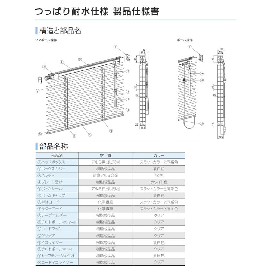 立川機工 アルミブラインド つっぱり式 つや消し遮熱 幅1410mm〜1600mm