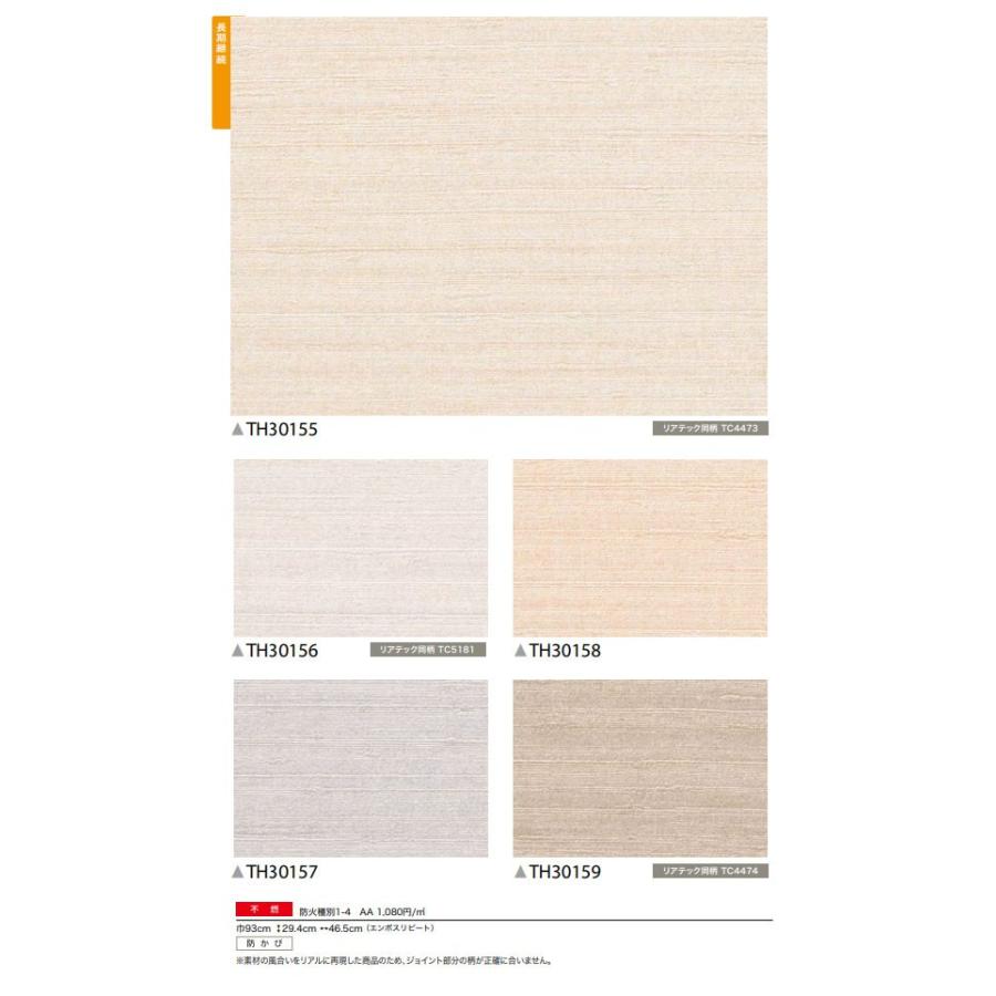 壁紙 のり付き のりなし サンゲツ フェイス クロス Th ビバ建材通販 通販 Paypayモール
