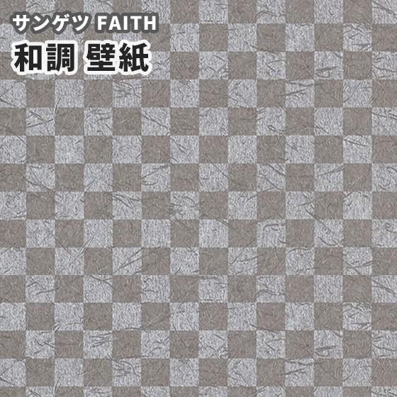 和調 和柄 壁紙 のり付き のりなし サンゲツ フェイス クロス Th ビバ建材通販 通販 Paypayモール