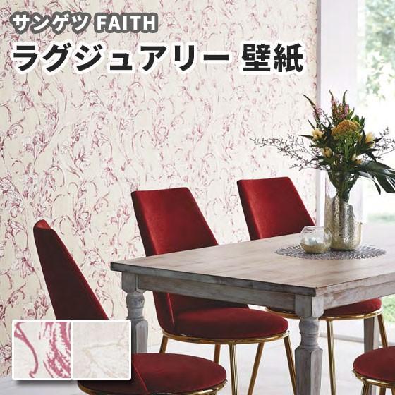 壁紙 のり付き のりなし サンゲツ フェイス クロス Th Th ビバ建材通販 Diy店 通販 Yahoo ショッピング