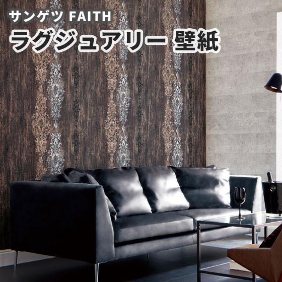 壁紙 のり付き のりなし サンゲツ フェイス クロス Th307 ビバ建材通販 通販 Paypayモール