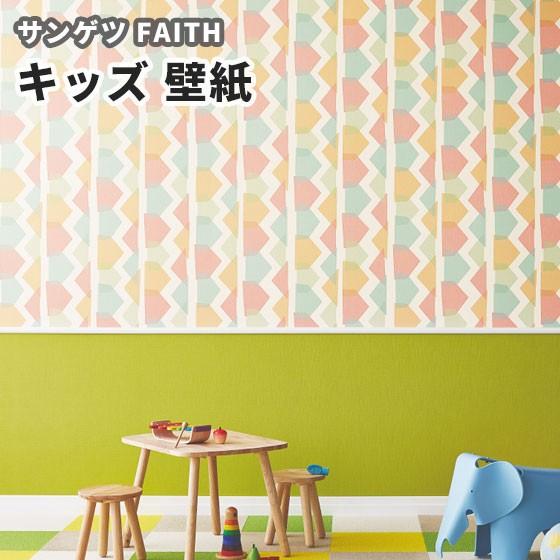 壁紙 のり付き のりなし サンゲツ フェイス クロス Th302 子供部屋 ビバ建材通販 通販 Paypayモール
