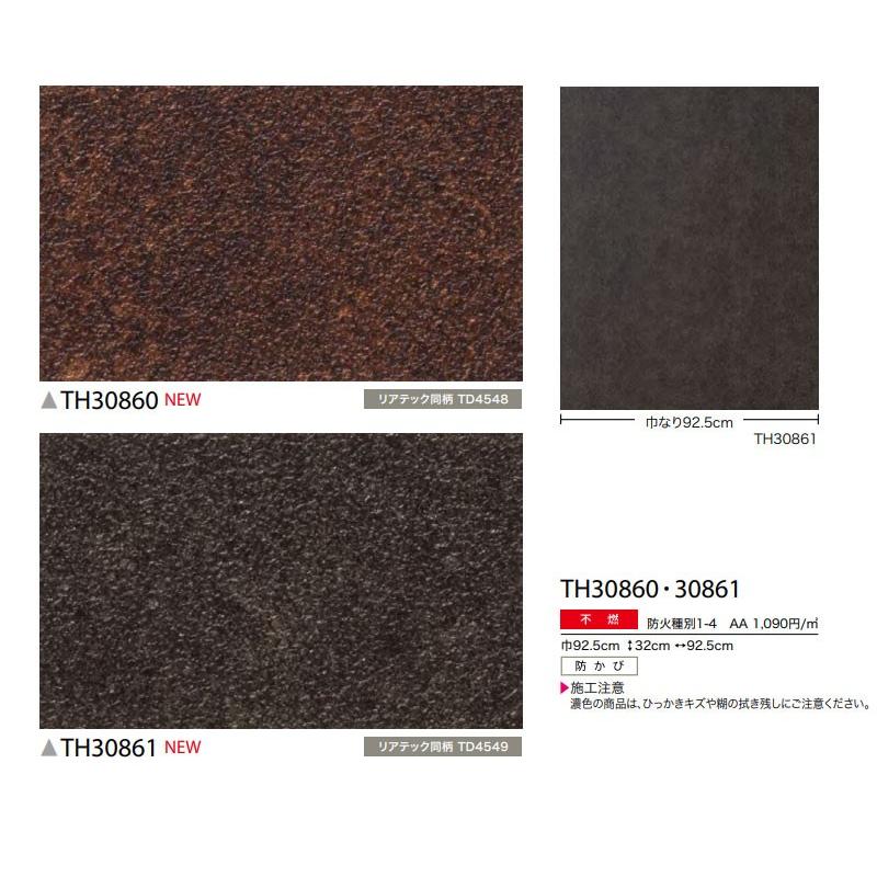 壁紙 のり付き のりなし サンゲツ フェイス クロス Th ビバ建材通販 通販 Paypayモール