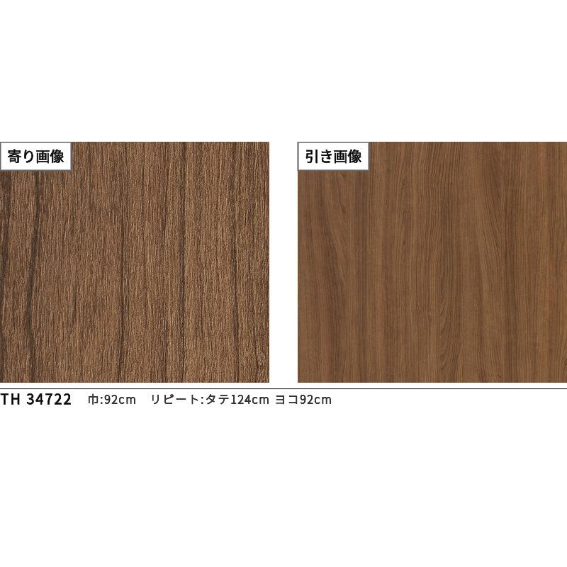 サンゲツ（SANGETSU） TH34722 壁紙 ウッド 木目 フェイス クロス