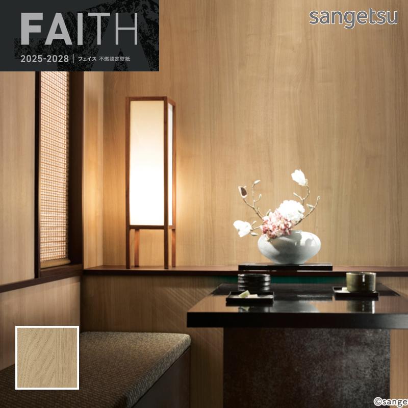 サンゲツ（SANGETSU） TH34762 壁紙 ウッド 木目 フェイス クロス 和