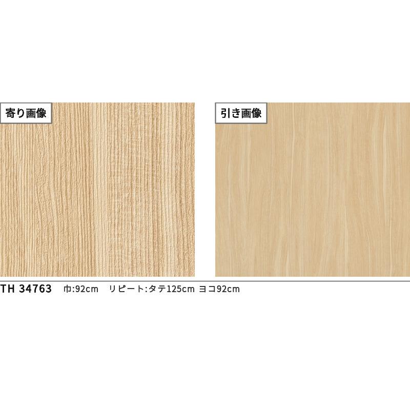 サンゲツ（SANGETSU） TH34763 壁紙 ウッド 木目 フェイス クロス