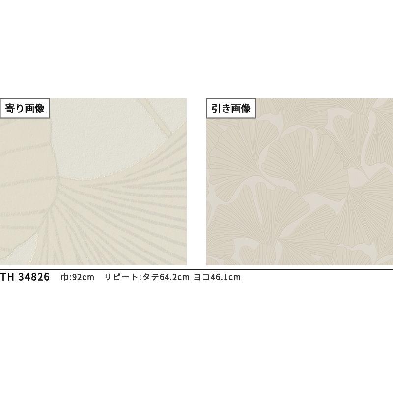 サンゲツ　壁紙マテリアル新品50メートルと和風柄25メートルの2種類セット サンゲツ（SANGETSU） 壁紙 のり付き のりつき クロス 国産壁紙
