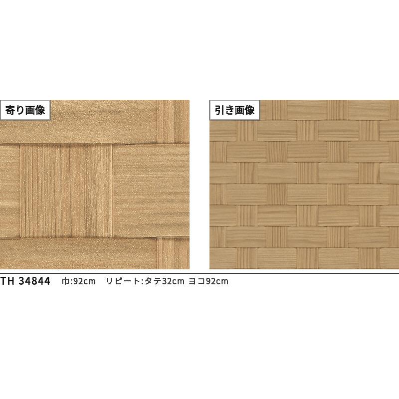 ころろんです！ サンゲツ（SANGETSU） TH34844 壁紙 和調 和室 和柄 フェイス クロス