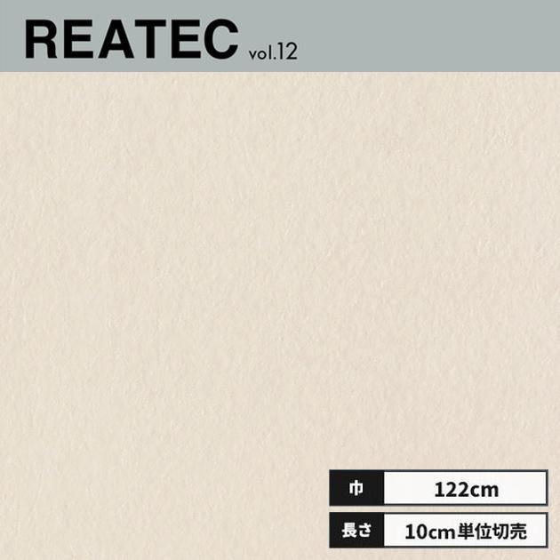 サンゲツ（SANGETSU） TN-5661 リアテック カッティングシート 122cm