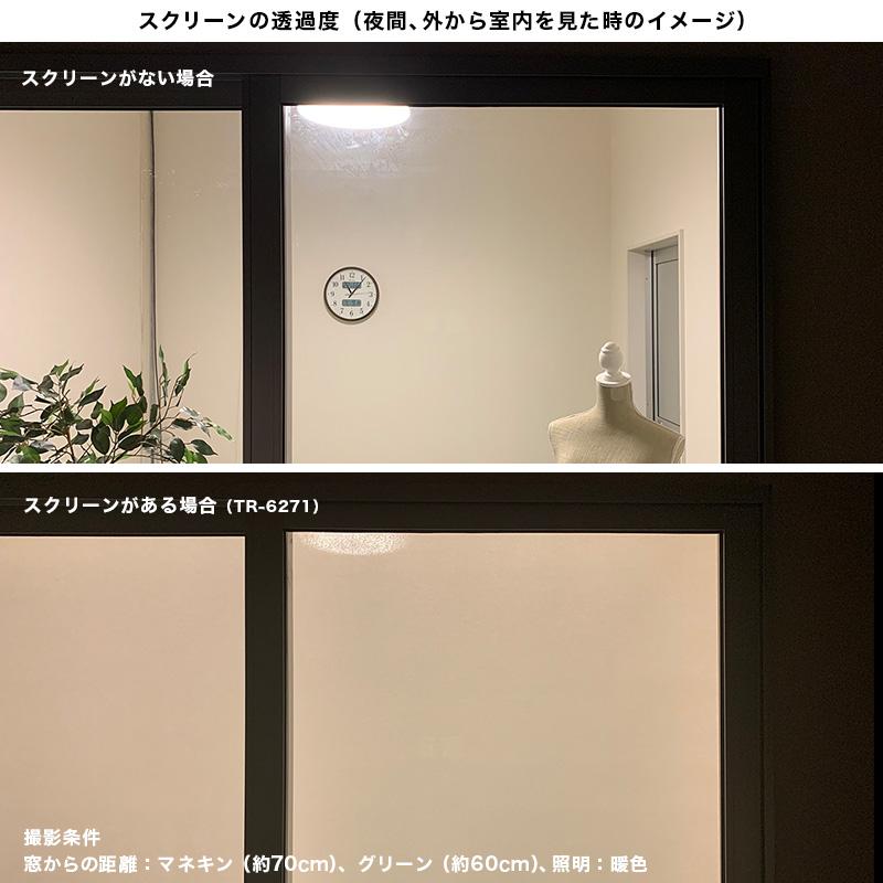 小窓ロールスクリーン トリアスプレーン制菌 遮熱 防炎 幅100mm〜295mm 高さ100mm〜800mm TOSO_3