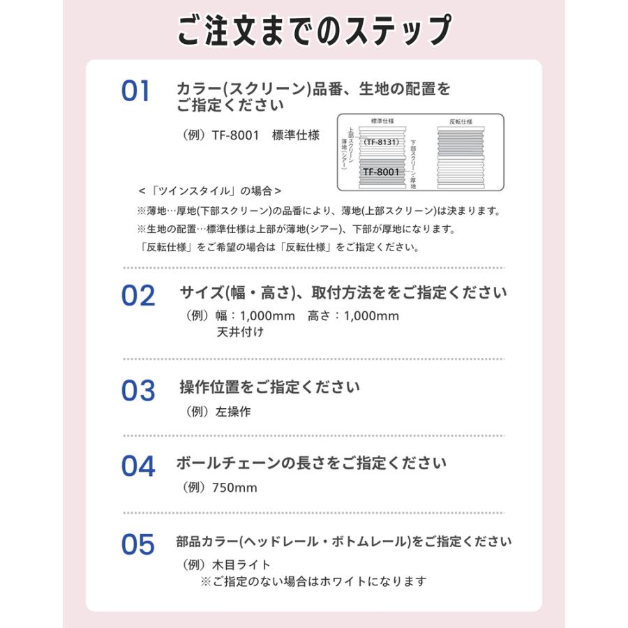 TOSO（トーソー） プリーツスクリーン しおり25 ツインスタイル ツイン
