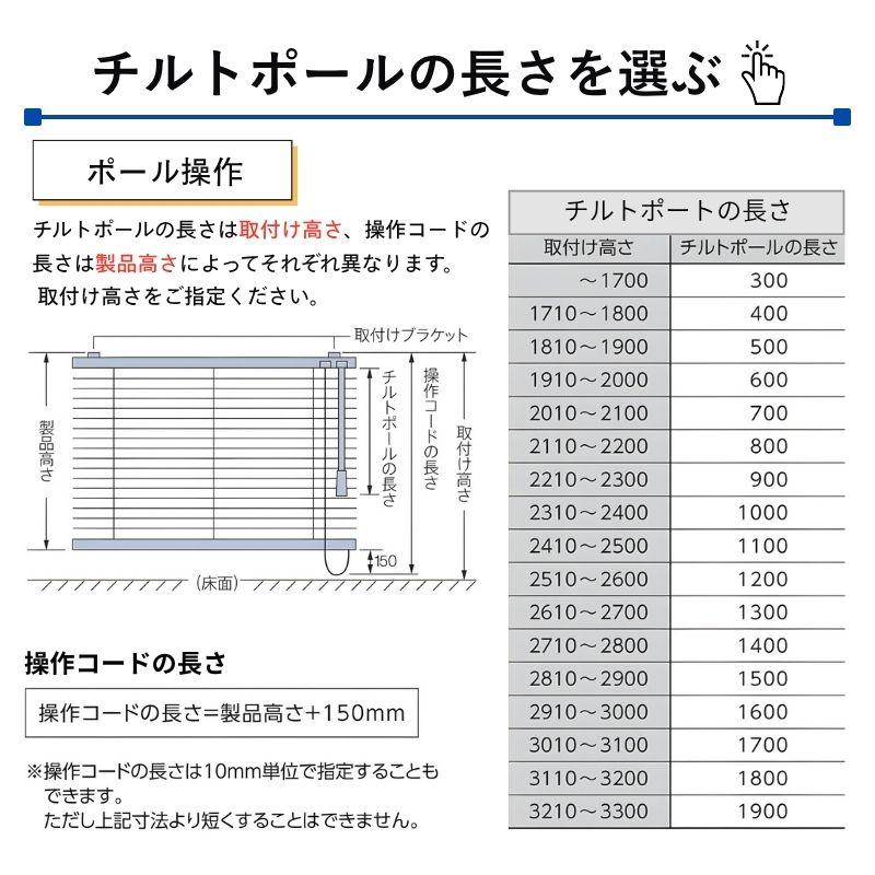 パーフェクトシルキー ヨコ型ブラインド スリーウェイ 酸化チタン遮熱 幅1205mm〜1400mm 高さ2010mm〜2200mm タチカワブラインド 送料無料_11