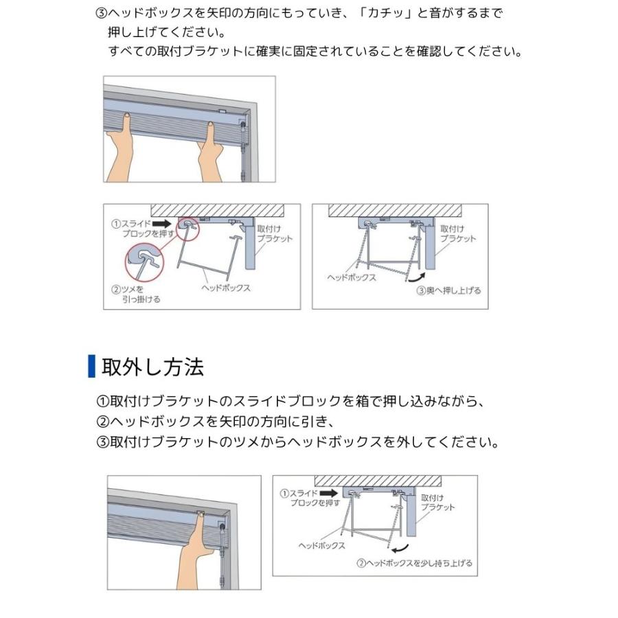 パーフェクトシルキー ヨコ型ブラインド スリーウェイ 酸化チタン遮熱 幅1205mm〜1400mm 高さ2010mm〜2200mm タチカワブラインド 送料無料_17