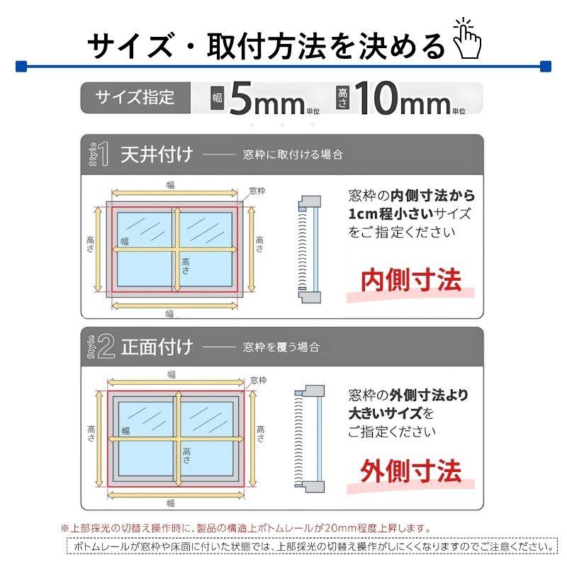 パーフェクトシルキー ヨコ型ブラインド スリーウェイ 酸化チタン遮熱 幅1205mm〜1400mm 高さ2010mm〜2200mm タチカワブラインド 送料無料_8