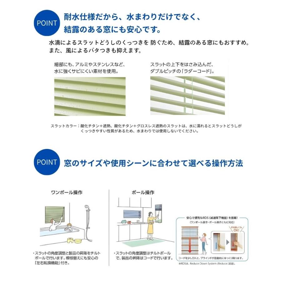 パーフェクトシルキー ヨコ型ブラインド ノンビス 酸化チタン遮熱 幅1405mm〜1600mm 高さ1410mm〜1600mm タチカワブラインド 送料無料_7