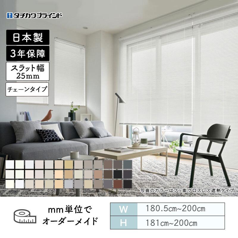 タチカワブラインド ヨコ型ブラインド 23IBO シルキー 570 1110 楽天