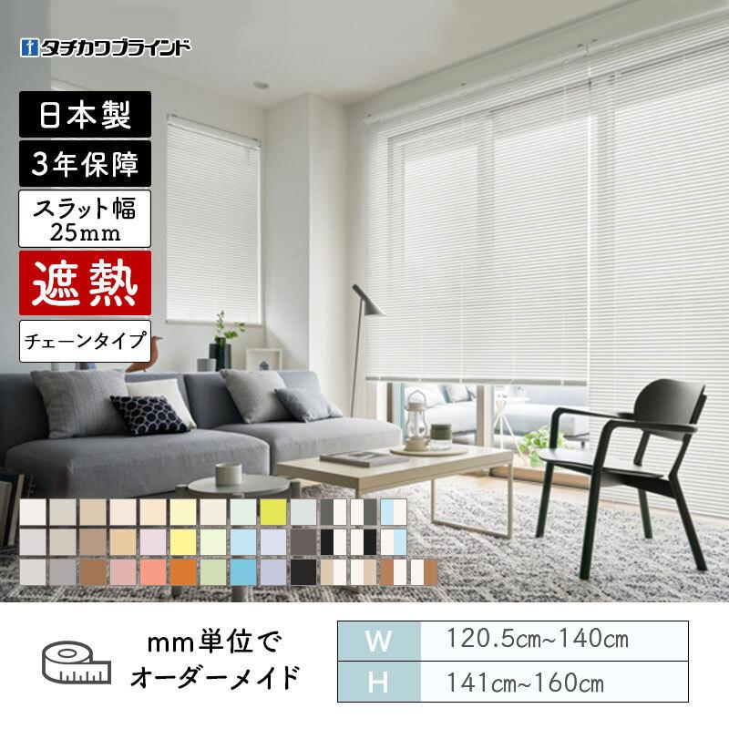 ➂タチカワブラインド SILKY シルキーブラインド ホワイト タチカワ