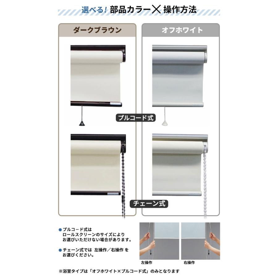 【未開封未使用品】タチカワ　ロールスクリーン　W174×H150㎝　右操作 ラルクシールド｜製品情報｜タチカワブラインド