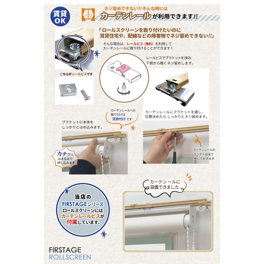 タチカワブラインド ロールスクリーン オーダー ネムロ 送料無料 タチカワブラインド ロールスクリーン オーダー ネムロ 送料無料