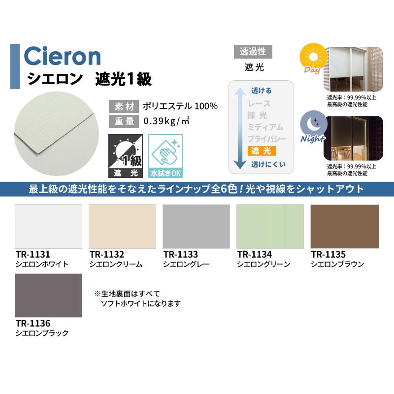 タチカワブラインド ロールスクリーン オーダー シエロン 送料 タチカワブラインド ロールスクリーン オーダー シエロン 送料