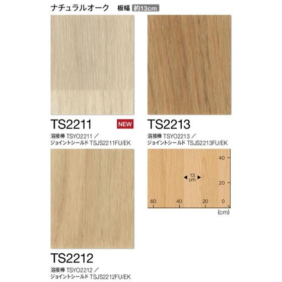 東リ 長尺シート 木目 ナチュラルオーク ホスピリュームNW 2mm 東リ 長尺シート 木目 ナチュラルオーク ホスピリュームNW 2mm