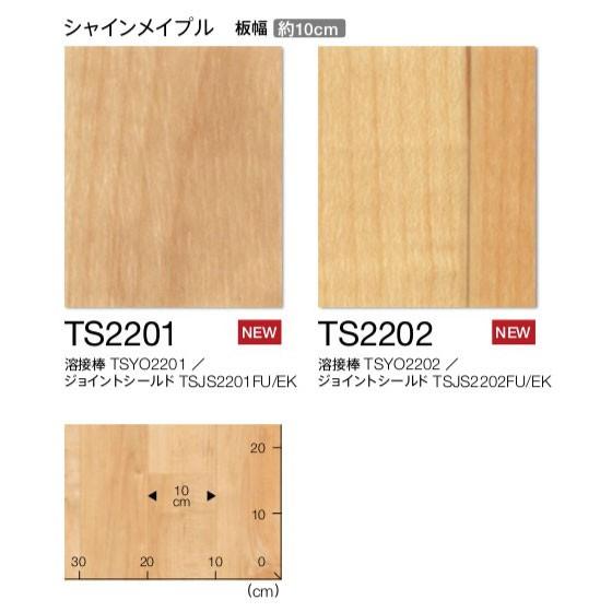 東リ（TOLI） 長尺シート 木目 シャインメイプル ホスピリュームNW