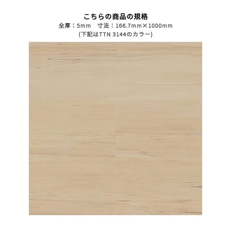 東リ（TOLI） ルースレイ50NW-EX スポルテッドビーチ TTN3144 フロア